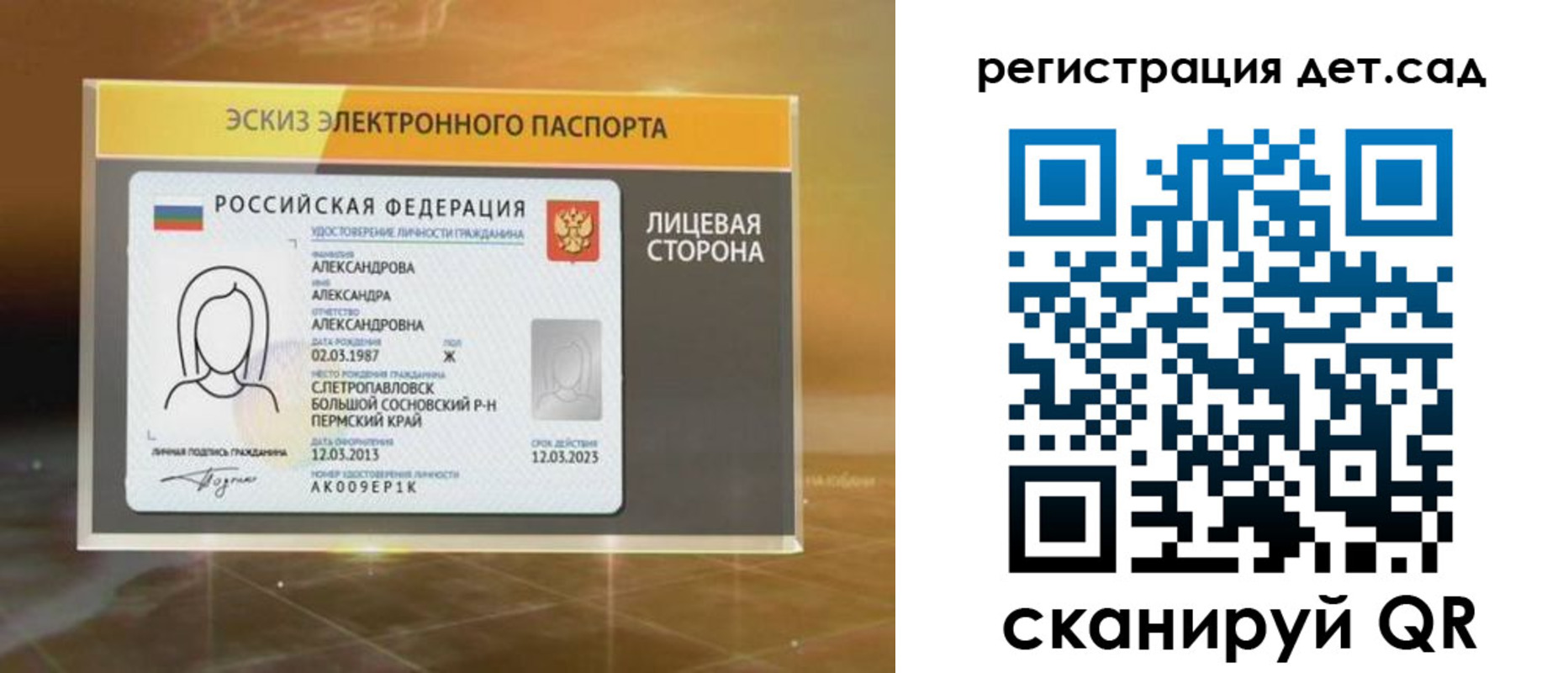 временная регистрация 2025 в Выксе