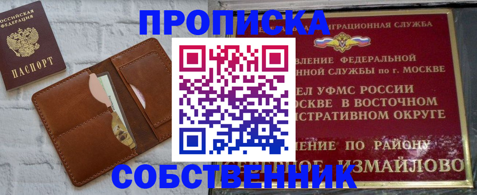 прописка иностранных граждан в Выксе