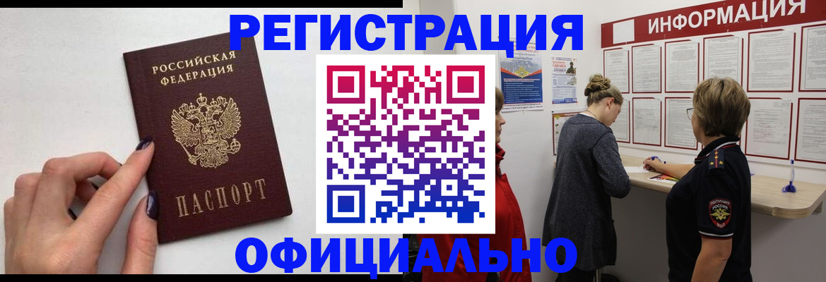 временная регистрация адрес в Выксе