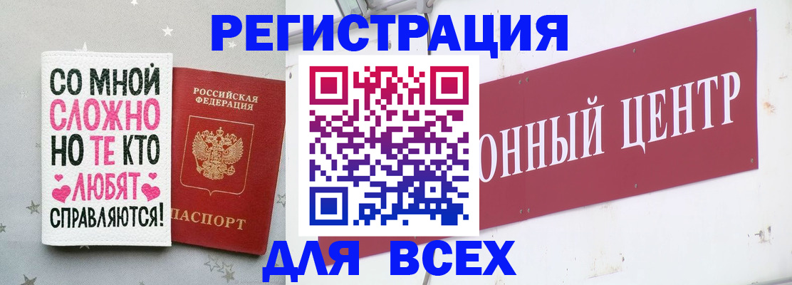 где прописаться в Выксе