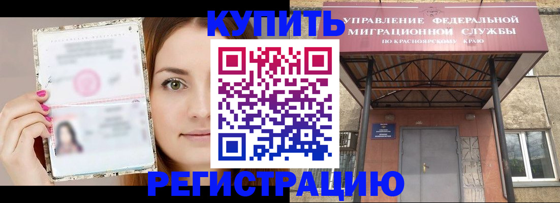 прописка ребенка в Выксе