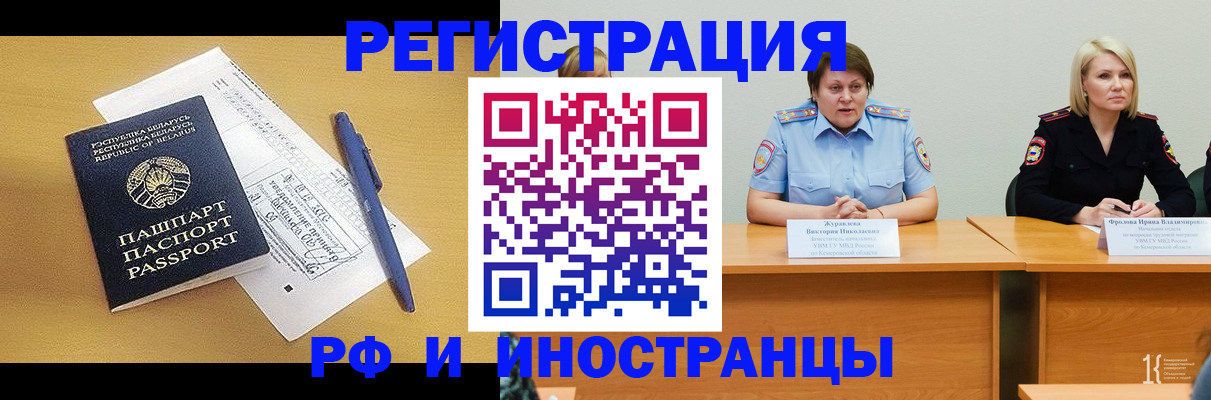 купить прописку в Выксе