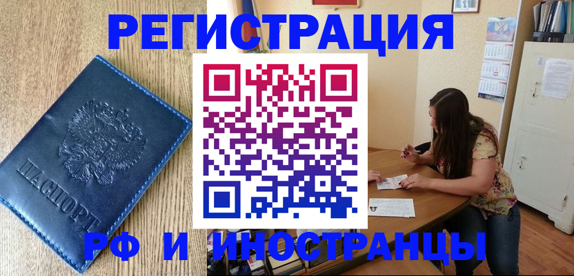 миграционный учет в Выксе