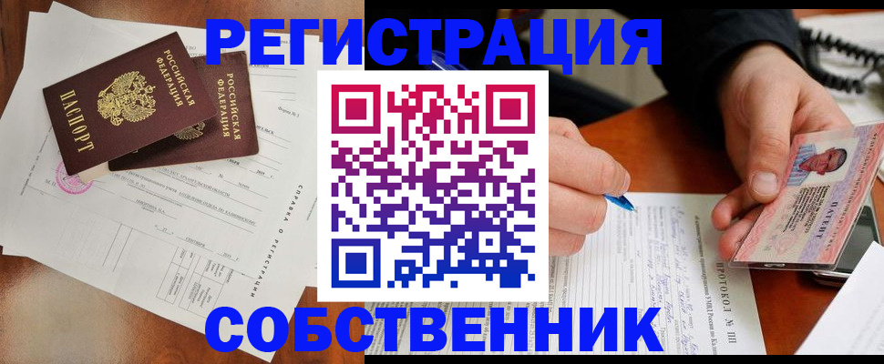 прописка штамп в Выксе