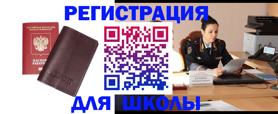 временная регистрация адрес в Выксе