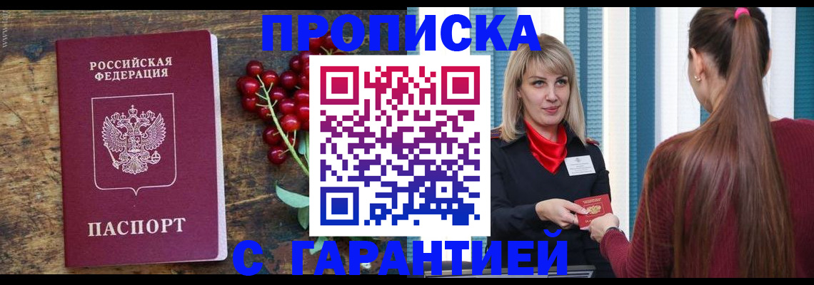 временная регистрация поиск в Выксе